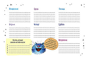 Desktop planner with blue cats by Rina Zenyuk (black cover)