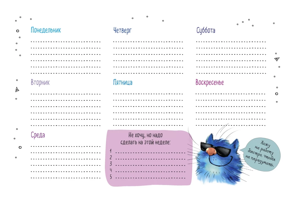 Desktop planner with blue cats by Rina Zenyuk (black cover)