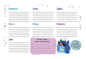 Desktop planner with blue cats by Rina Zenyuk (black cover)