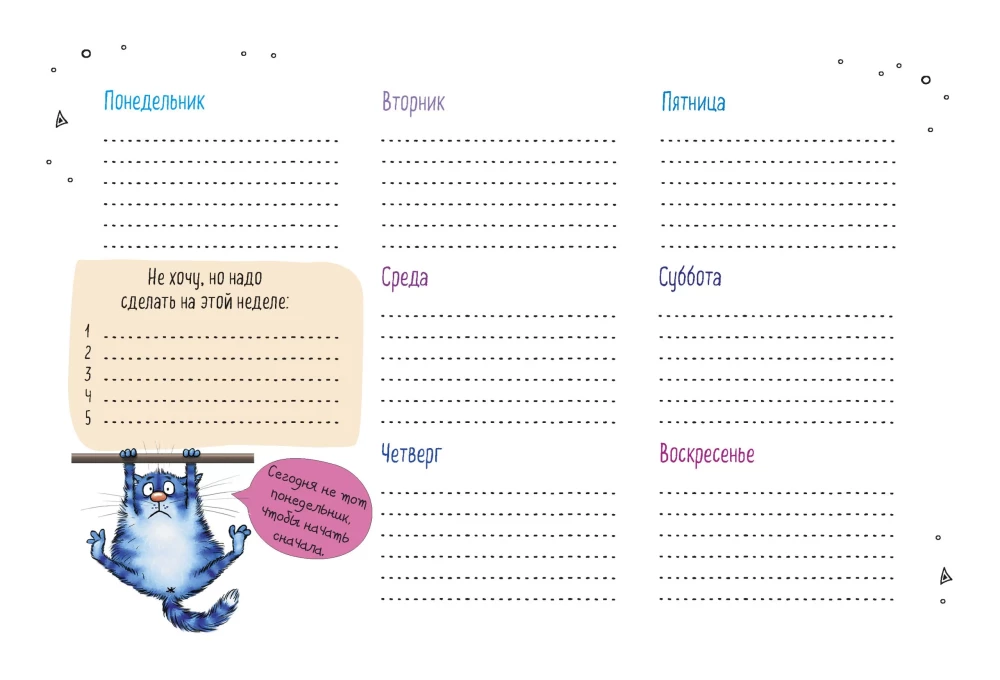 Desktop planner with blue cats by Rina Zenyuk (black cover)