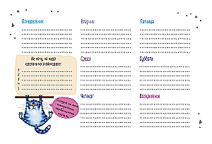 Desktop planner with blue cats by Rina Zenyuk (black cover)