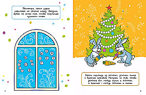 New Year Fun. Puzzles, Coloring Pages, Crafts