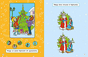 New Year Fun. Puzzles, Coloring Pages, Crafts