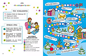 New Year Fun. Puzzles, Coloring Pages, Crafts