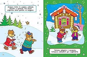 Merry New Year. Puzzles, Coloring Pages, Crafts