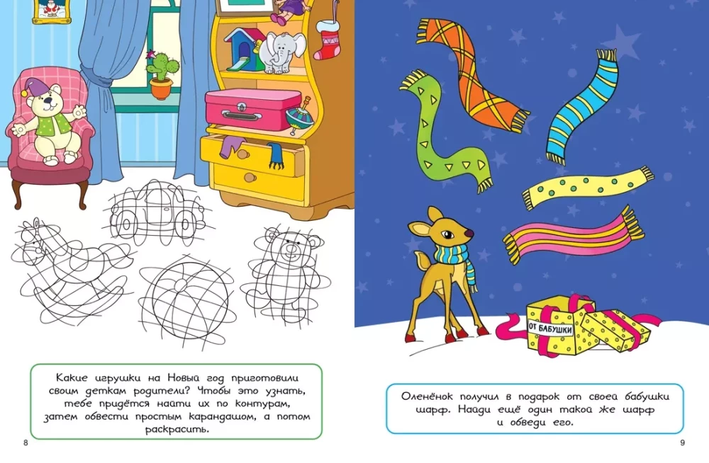 Merry New Year. Puzzles, Coloring Pages, Crafts