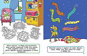 Merry New Year. Puzzles, Coloring Pages, Crafts