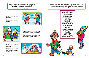Merry New Year. Puzzles, Coloring Pages, Crafts