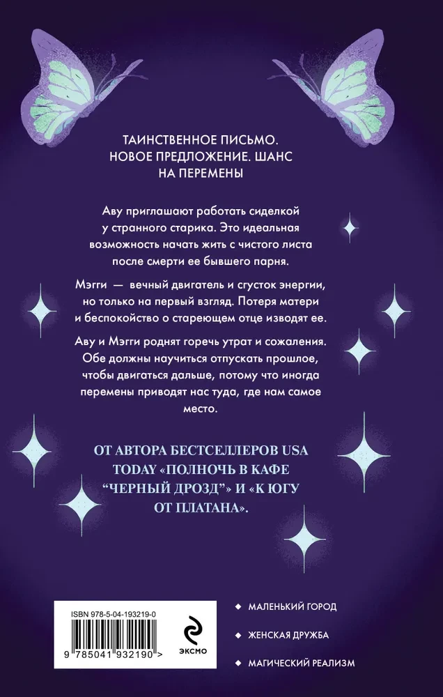 Ahnuste kohvikus