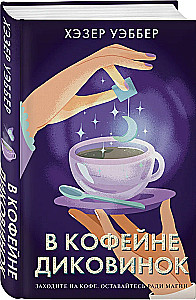 Ahnuste kohvikus
