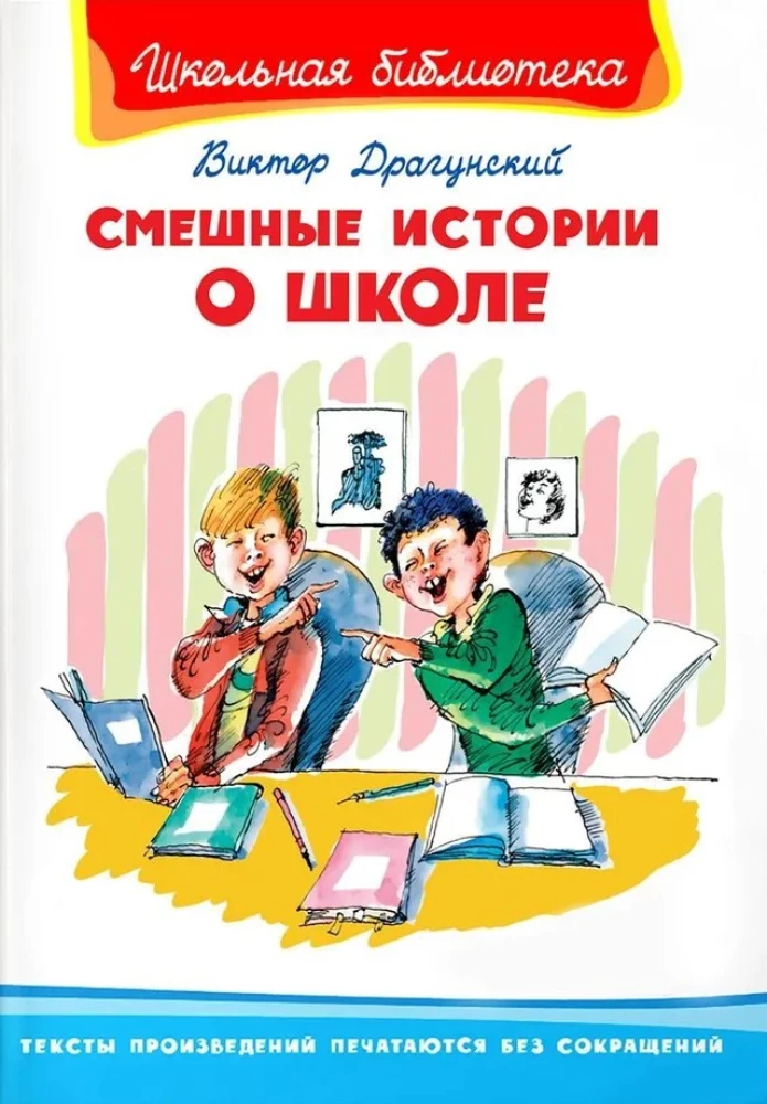 Funny Stories About School
