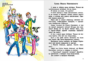 Funny Stories About School