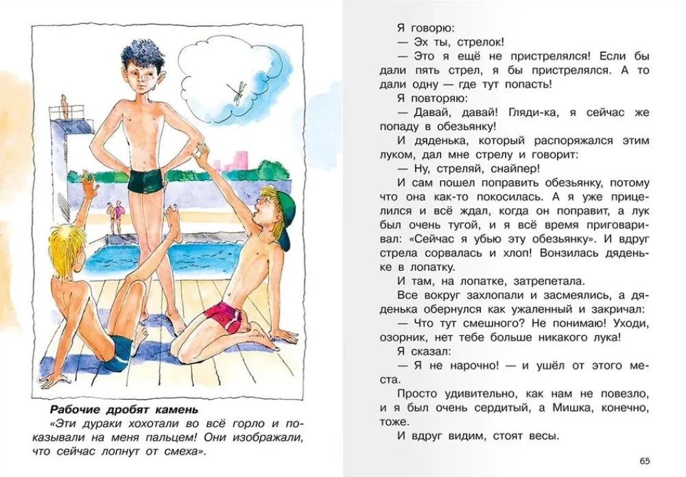 Funny Stories About School