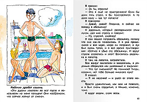 Funny Stories About School