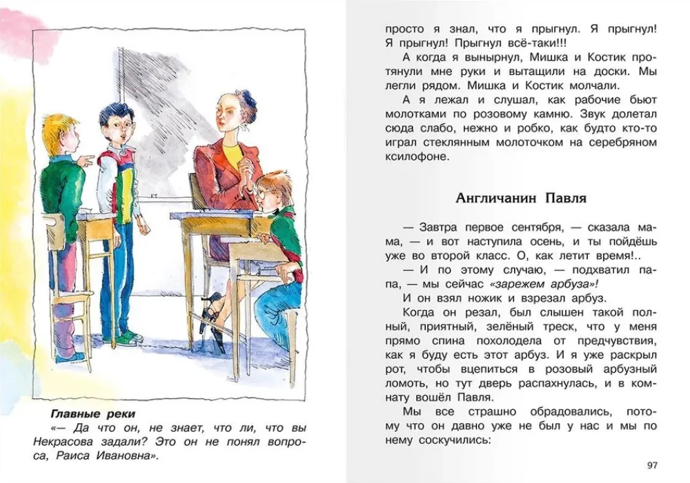 Funny Stories About School