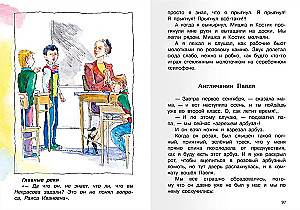 Funny Stories About School