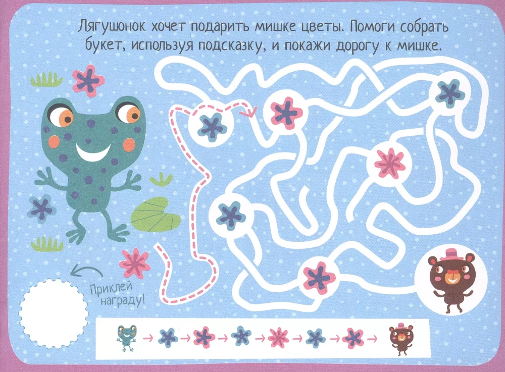 IQ Sticker Games. Funny Animals