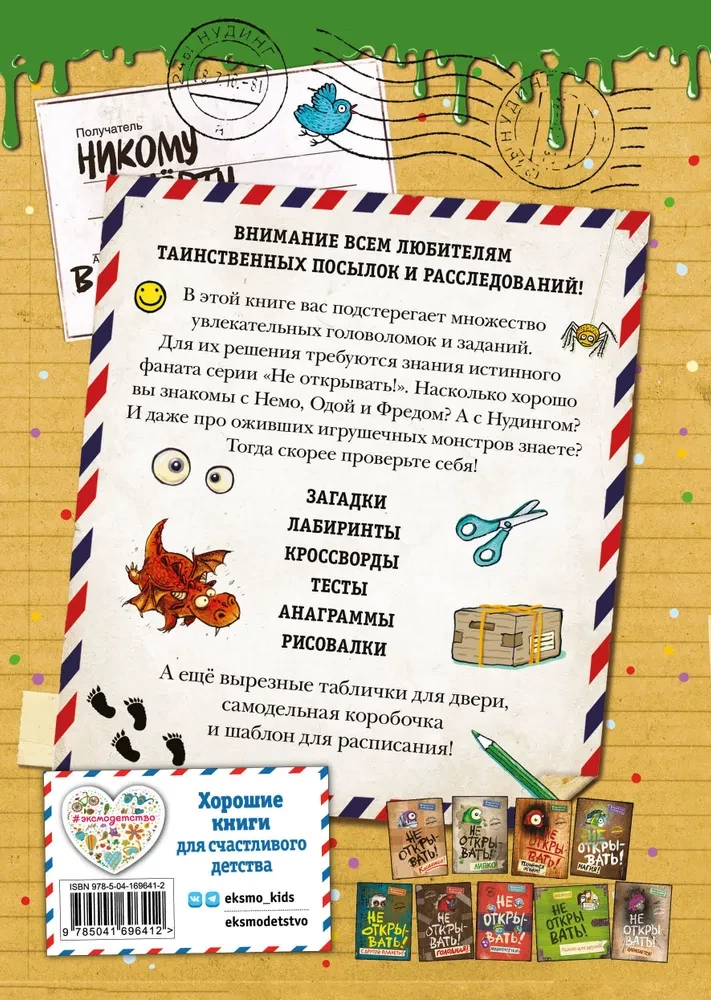 Do Not Open! Puzzle Book
