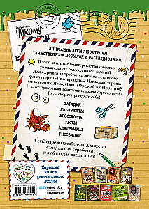 Do Not Open! Puzzle Book