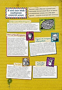 Do Not Open! Puzzle Book