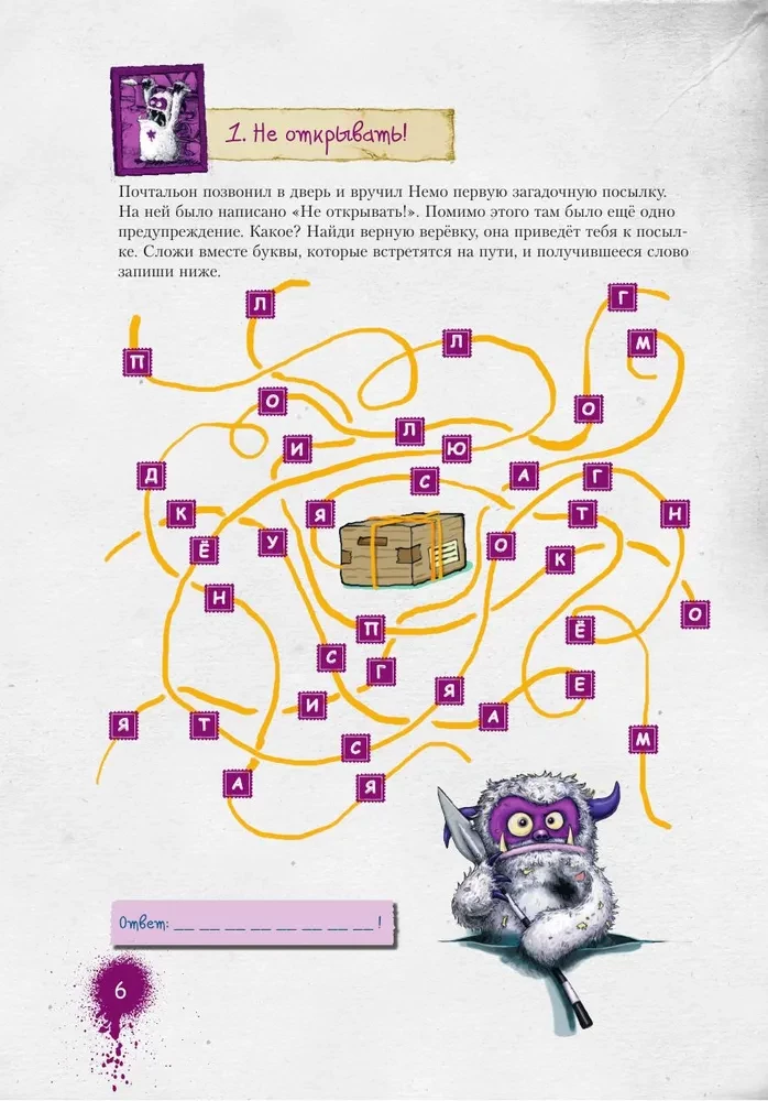 Do Not Open! Puzzle Book