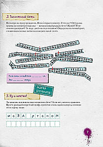 Do Not Open! Puzzle Book