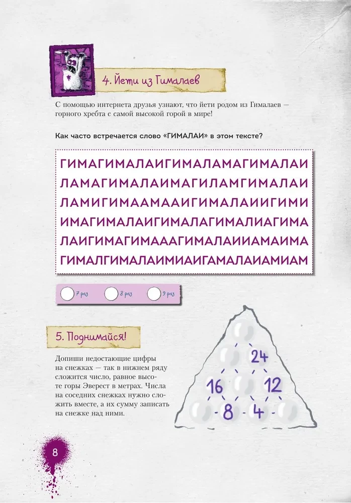 Do Not Open! Puzzle Book