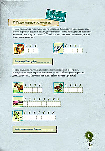 Do Not Open! Puzzle Book