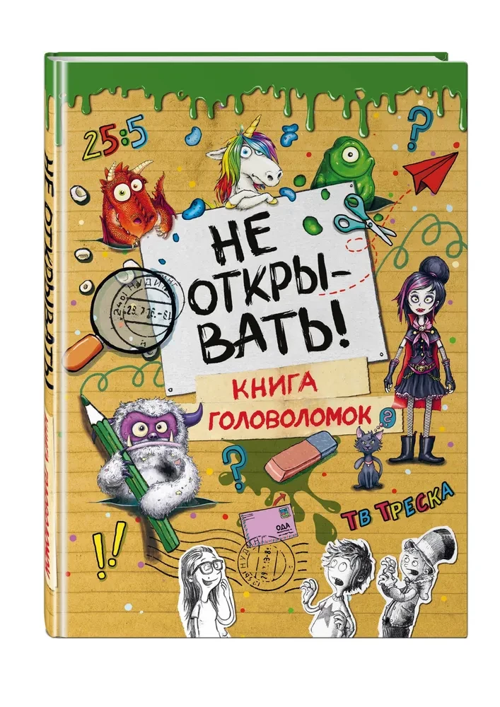 Do Not Open! Puzzle Book