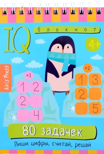Smart Notebook. 80 Tasks. Write Numbers, Count, Solve