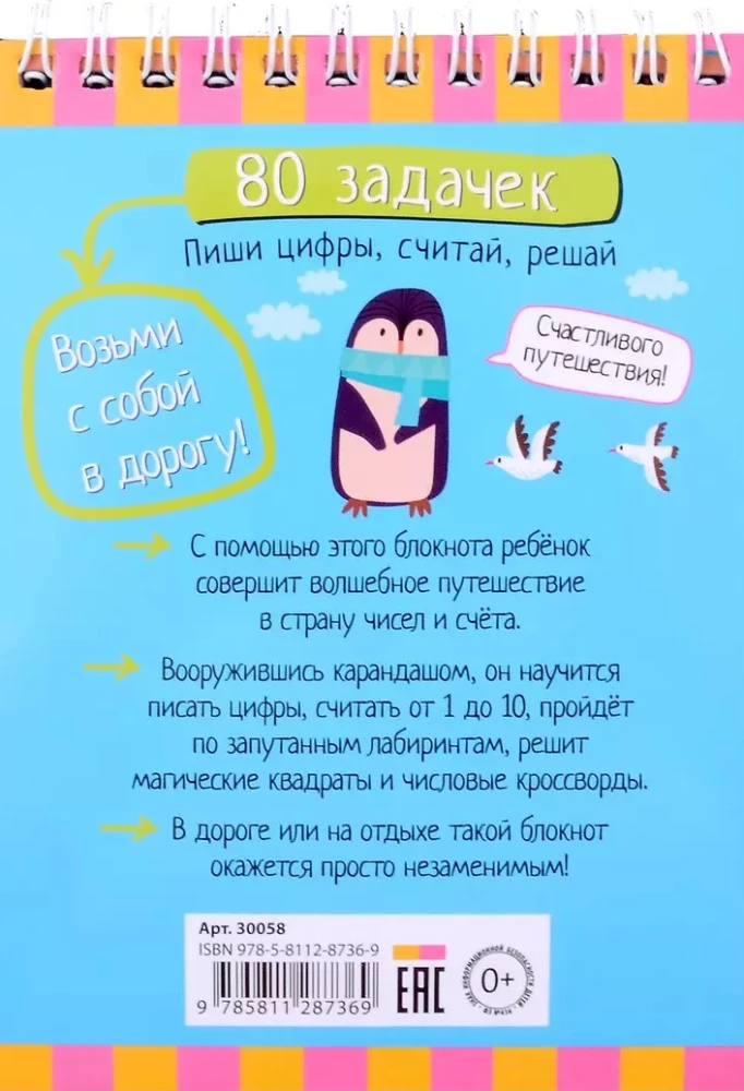 Smart Notebook. 80 Tasks. Write Numbers, Count, Solve