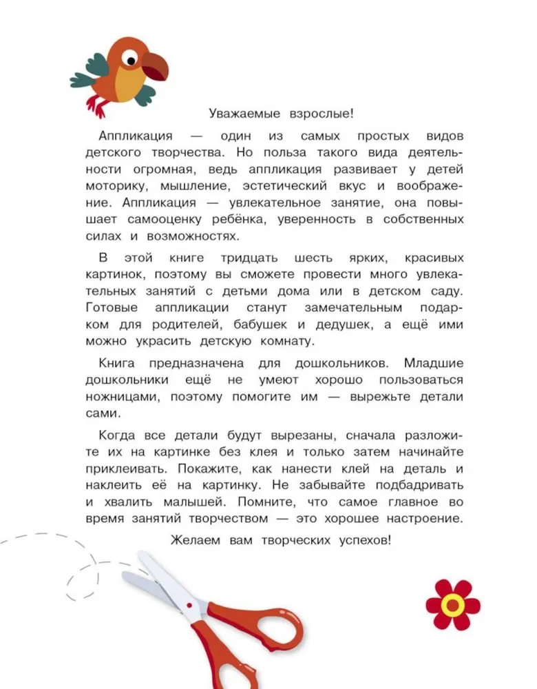 The Big Book of Applications. Locomotive. Issue 2