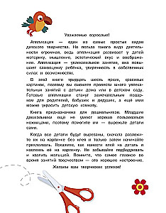 The Big Book of Applications. Locomotive. Issue 2