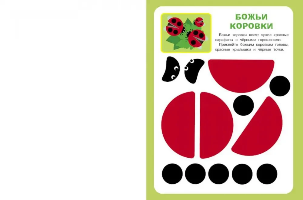 The Big Book of Applications. Locomotive. Issue 2