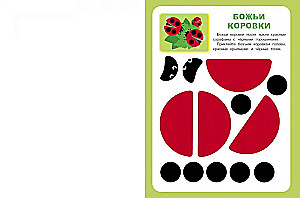 The Big Book of Applications. Locomotive. Issue 2