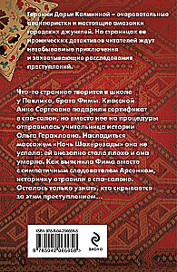 Scheherazade Spa Salon