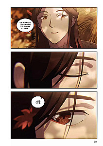 Blessing of the Celestials. Volume 3