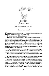 Greho efektas