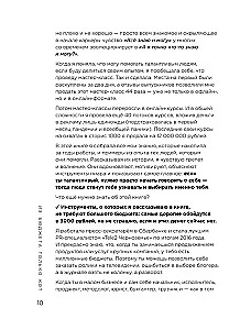 Из бюджета только кот 2.0