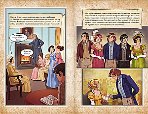 Pride and Prejudice