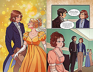 Pride and Prejudice
