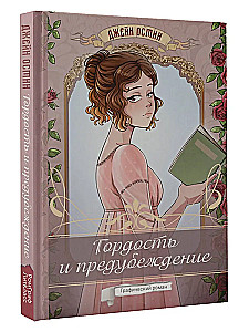 Pride and Prejudice