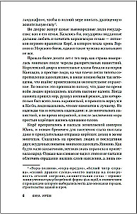 Kuningas armastus. Köide 1