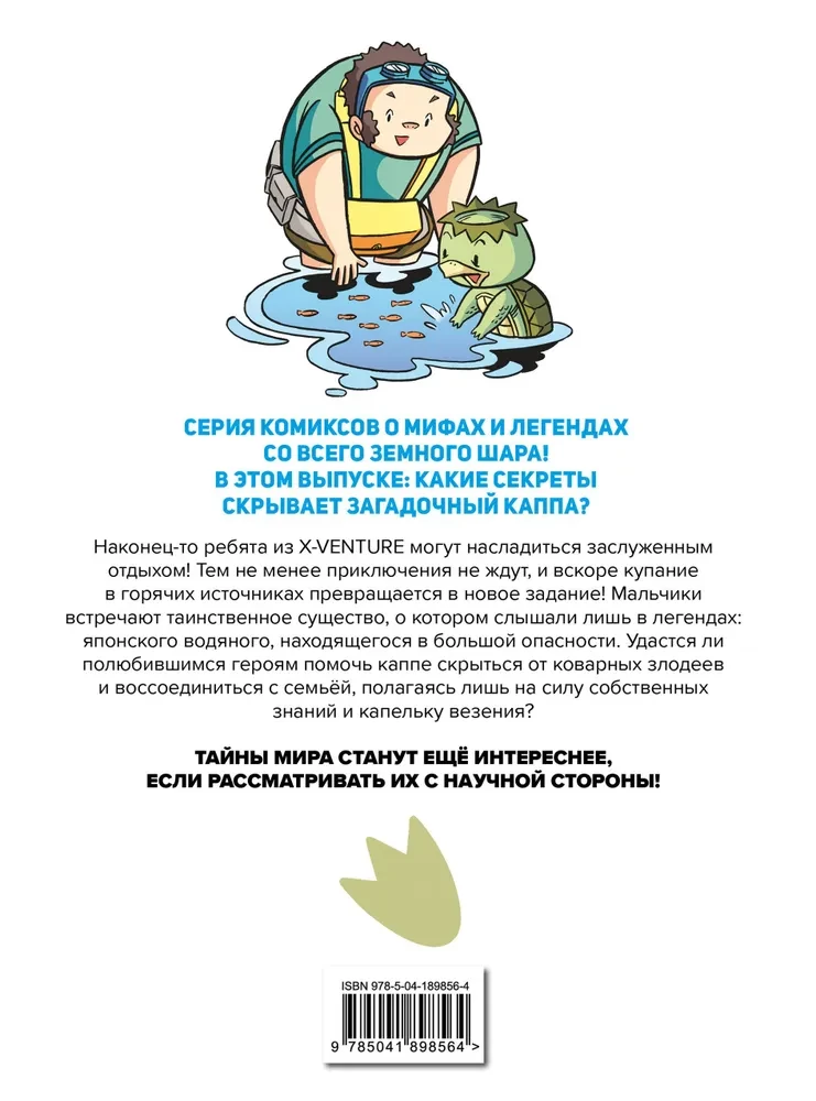 Przygody z kappą. Wydanie 3