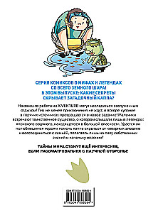 Przygody z kappą. Wydanie 3