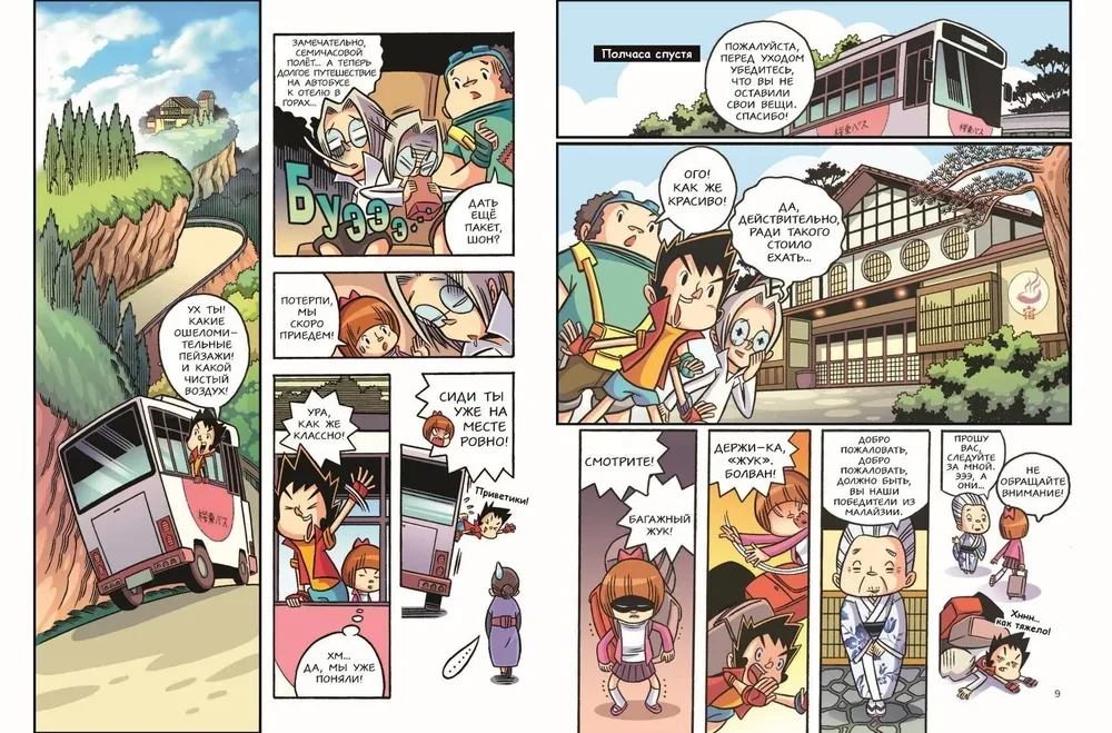 Adventures with Kappa. Issue 3