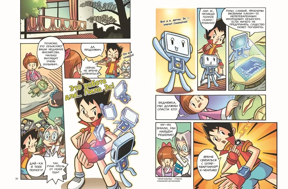 Adventures with Kappa. Issue 3
