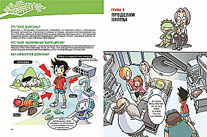 Adventures with Kappa. Issue 3