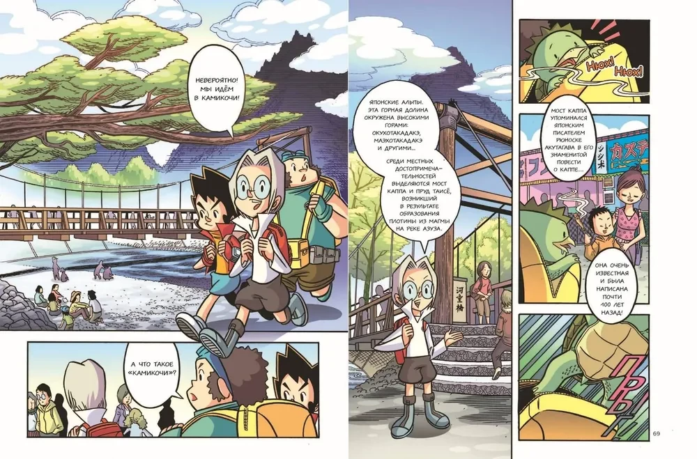 Adventures with Kappa. Issue 3