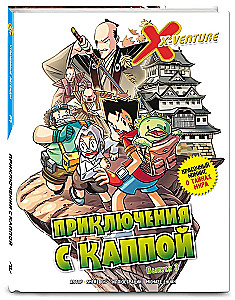 Adventures with Kappa. Issue 3